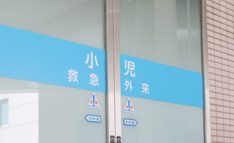 小児救急について