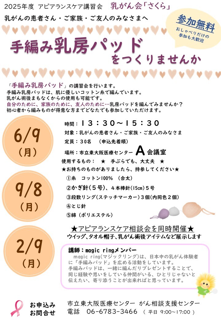 たんぽぽスケジュール