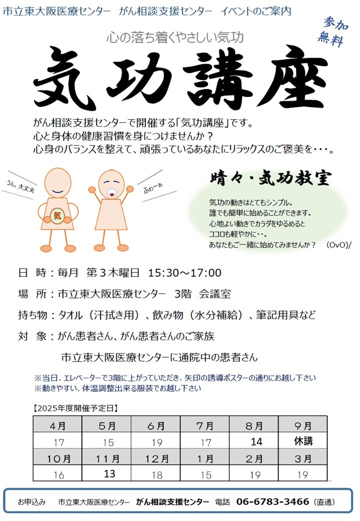 たんぽぽスケジュール
