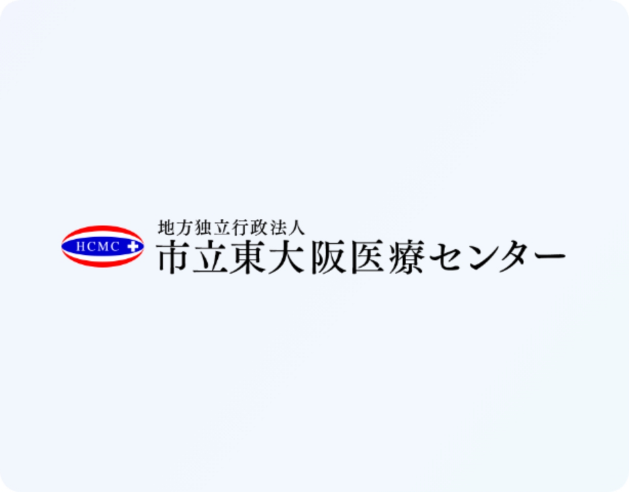 看護師が中心となり医療の質向上を目指しています